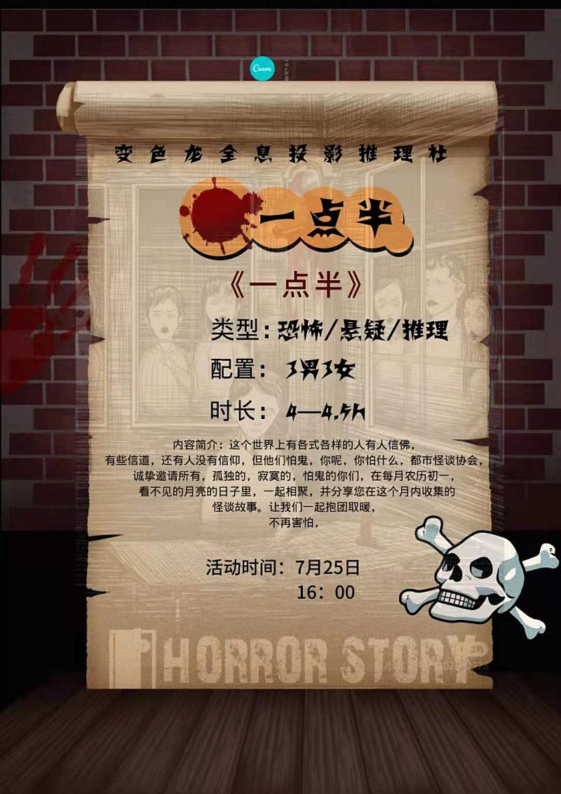 無(wú)需主持DM，四人成行 沉浸式劇情劇本殺桌游指南