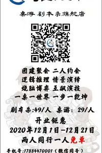 蕪湖劇本殺桌游活動(dòng) 沉浸推理，社交新體驗(yàn)