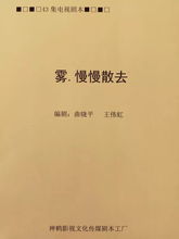 神鶴劇本工廠2019新劇目啟幕 創(chuàng)意點(diǎn)亮銀幕，故事鑄就傳奇