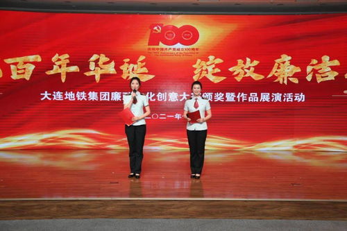 廉潔銘于心，清風(fēng)伴我行 C市地鐵集團(tuán)“微劇場(chǎng)”煥發(fā)廉政新生機(jī)